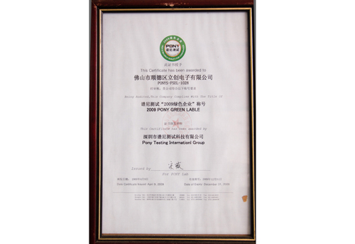 谱尼测试“2009绿色企业”称号