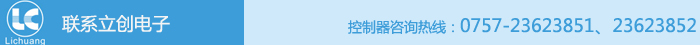 联系立创 电子