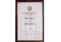 谱尼测试“2009绿色企业”称号