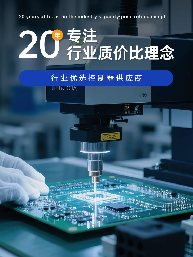 立创电子家电控制板20年专注行业质价比理念