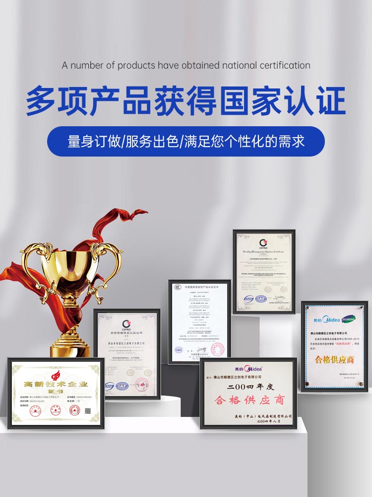 立创电子家电控制板多项产品获得国家认证