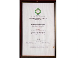 谱尼测试“2009绿色企业”称号