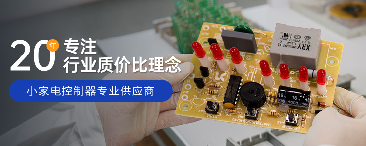 立创电子20年专注行业质价比理念